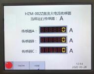 HZM-003智能型直流传感器